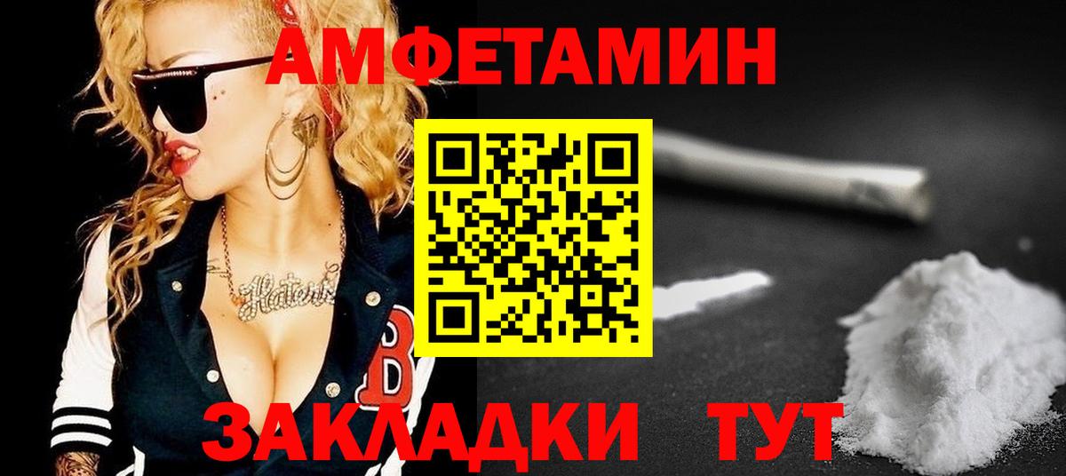 АМФ 98% Уварово