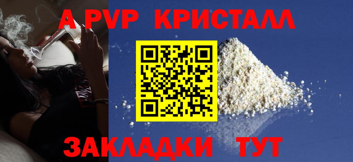 Альфа ПВП мука Уварово