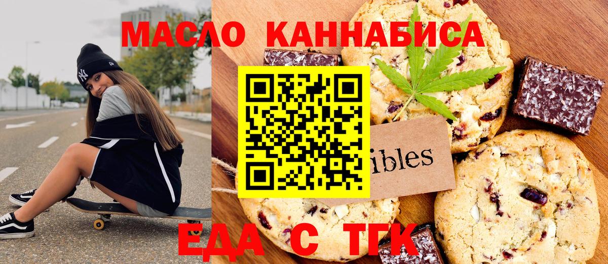 Уварово  Cannafood марихуана  Вход с VPN 