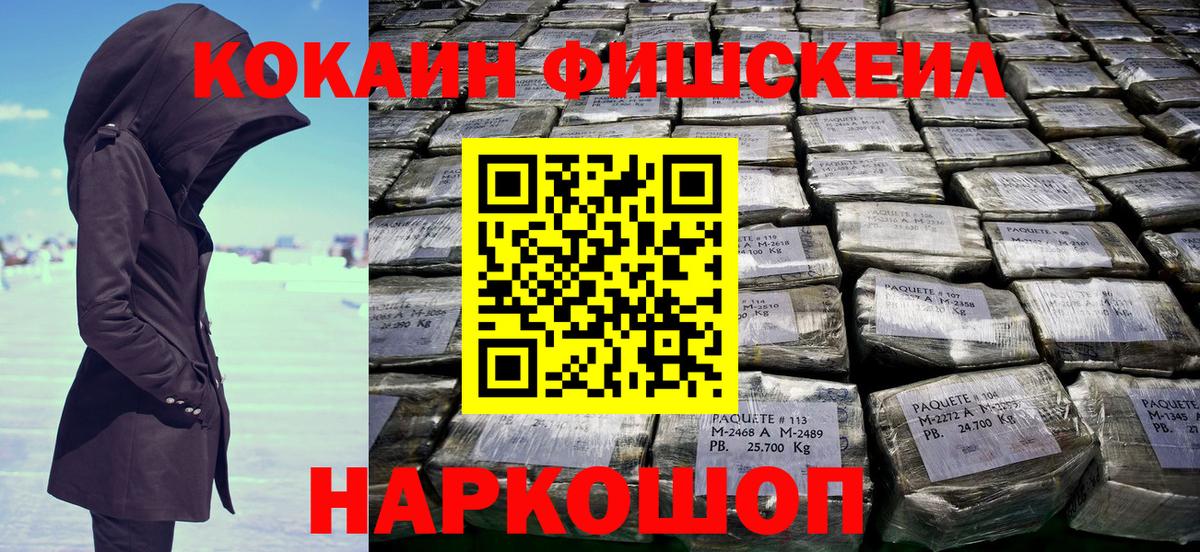 Cocaine Перу Уварово