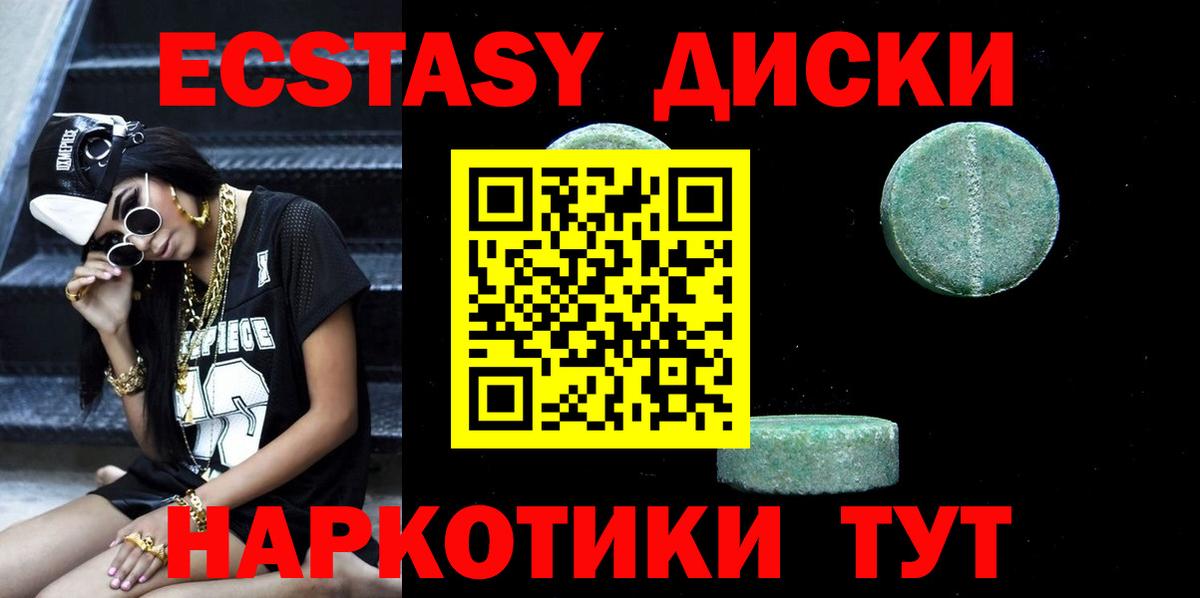 ЭКСТАЗИ  Вход с VPN  Уварово  как найти закладки  Ecstasy таблы  Экстази TESLA 