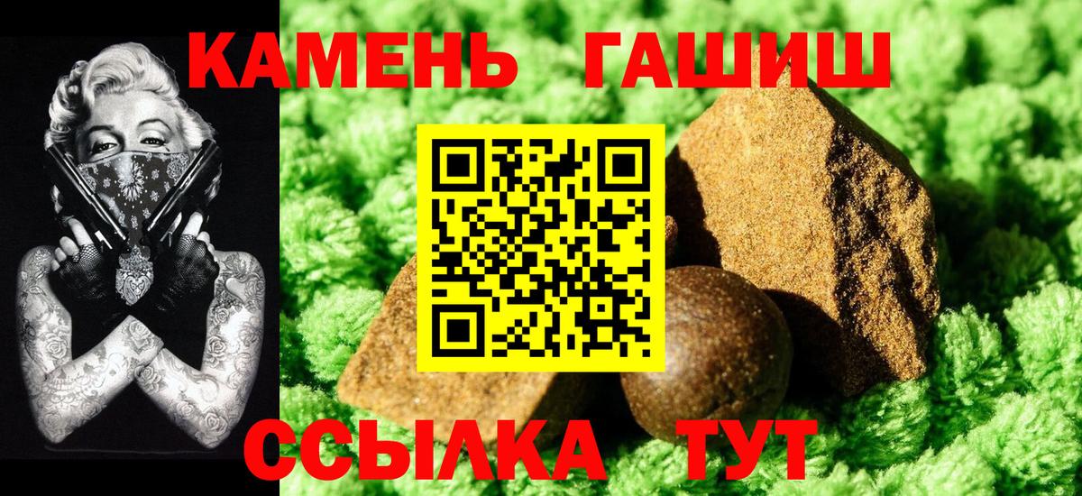 ГАШИШ VHQ  ГАШ  Вход с VPN  Уварово  ГАШИШ 40% ТГК 