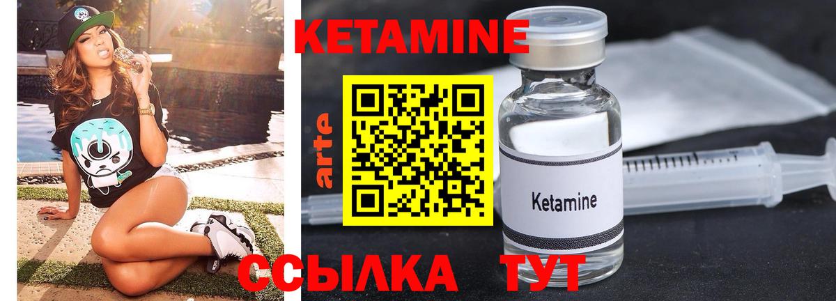 Уварово  Кетамин VHQ  Кетамин ketamine  Вход с VPN 