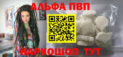 альфа пвп VHQ Пугачёв