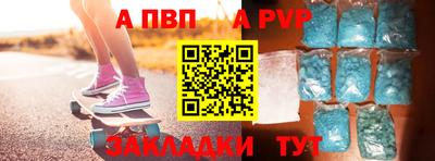 альфа пвп VHQ Пугачёв
