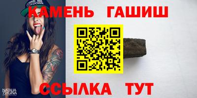 гашик Пушкино