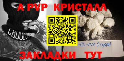 альфа пвп VHQ Пугачёв