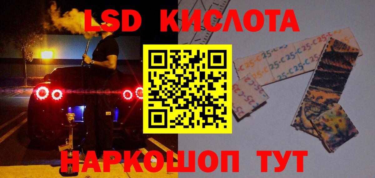 Лсд 25 экстази кислота Уварово