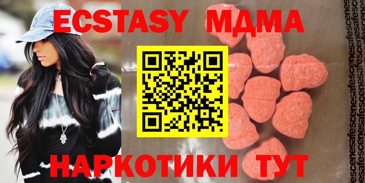 MDMA  MDMA crystal  MDMA VHQ  Вход с VPN  Уварово 