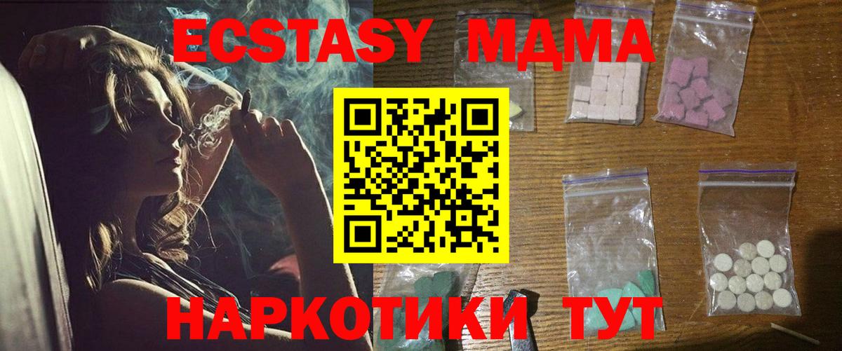 МДМА VHQ Уварово