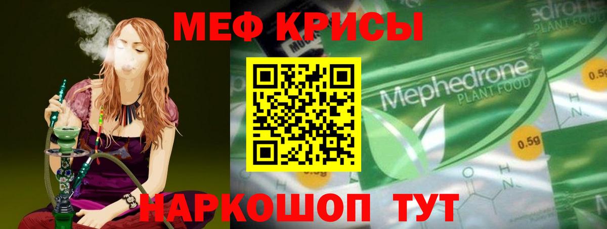 Меф  МЯУ-МЯУ 4 MMC  Вход с VPN  купить наркоту  МЯУ-МЯУ 4 MMC  Уварово 