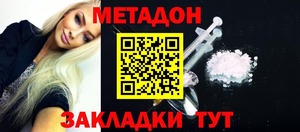 Уварово  Метадон мёд  Вход с VPN  MEGA маркетплейс  Метадон VHQ 