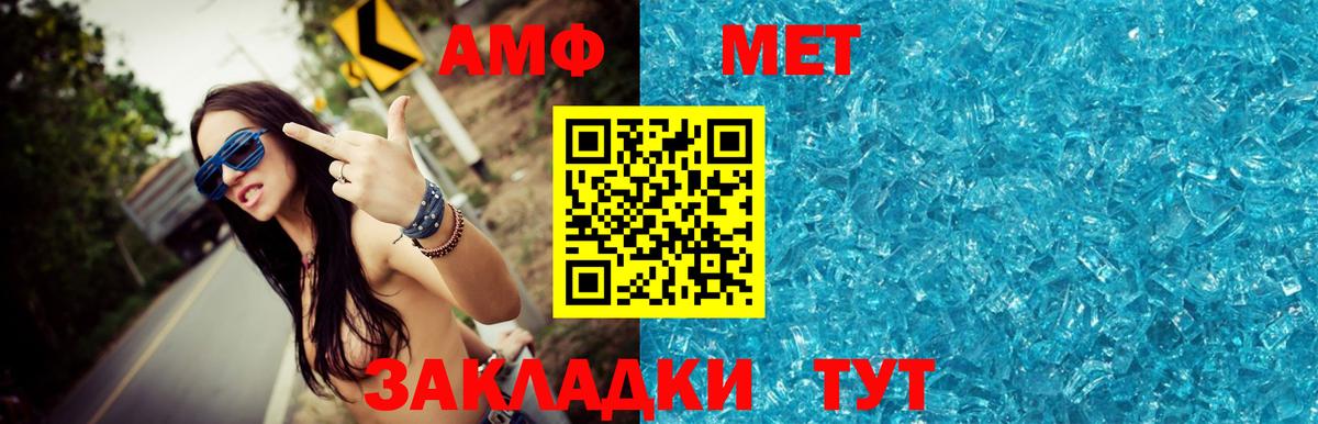 Уварово  Метамфетамин мет  Вход с VPN 