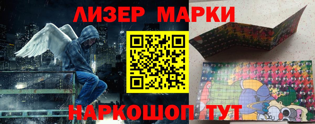 Уварово  Марки N-bome 1500мкг  Вход с VPN 